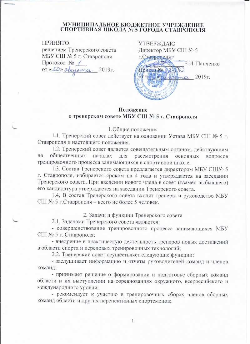 Положение Нового Года В Школе Положение Нового Года В Школе