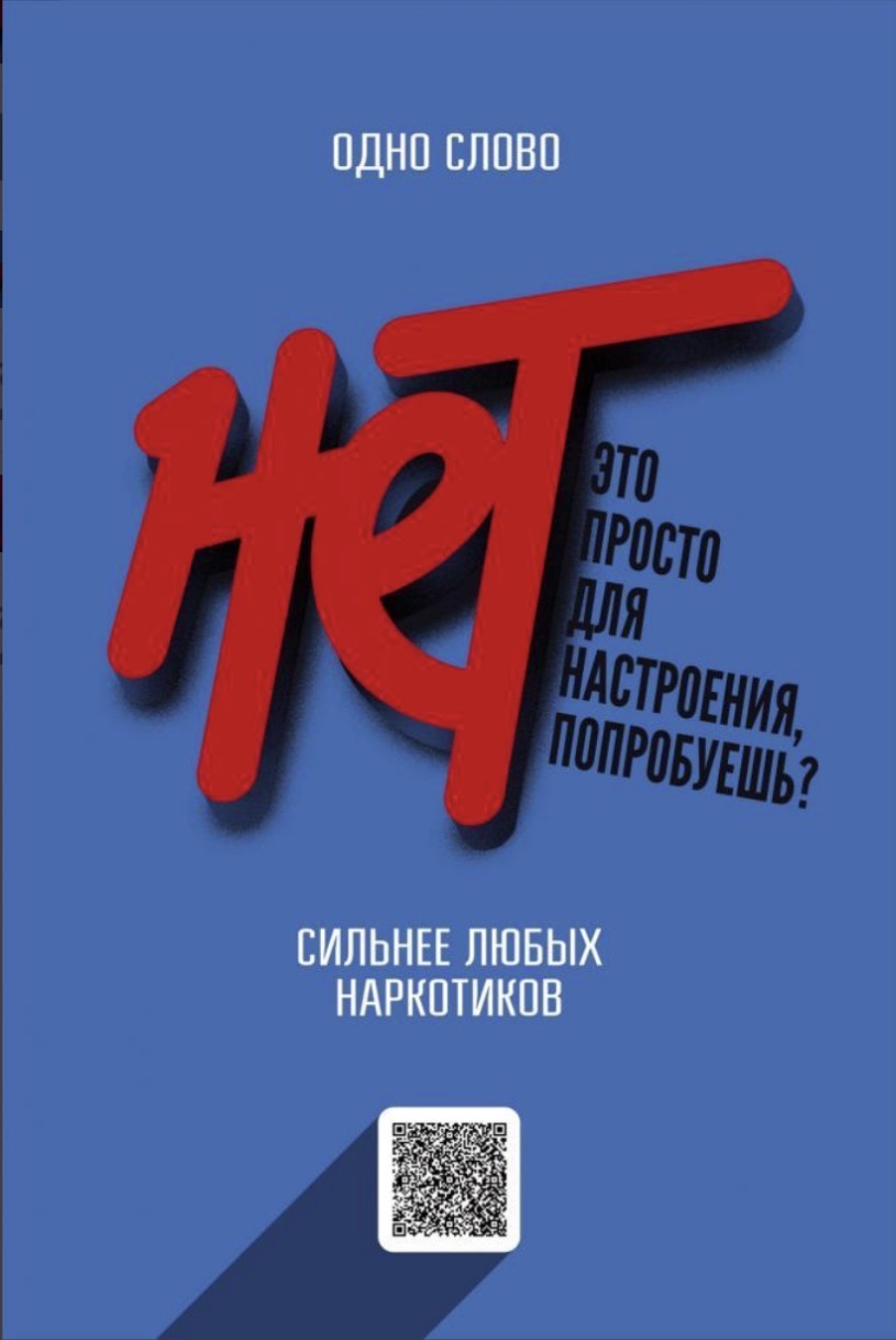 Антинаркотическая деятельность